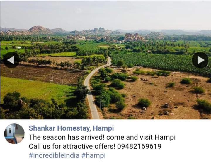 Shankar Homestay Hampi Exterior photo